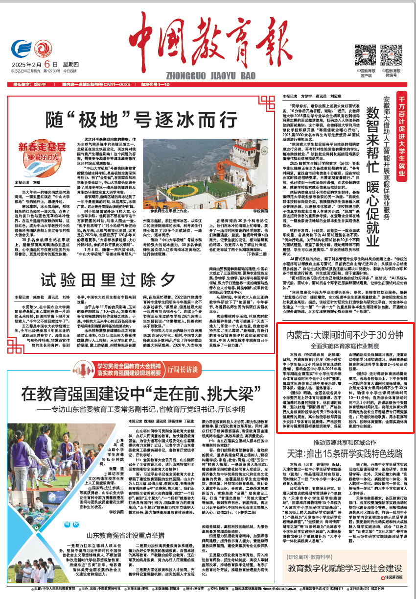 输给黄智杰