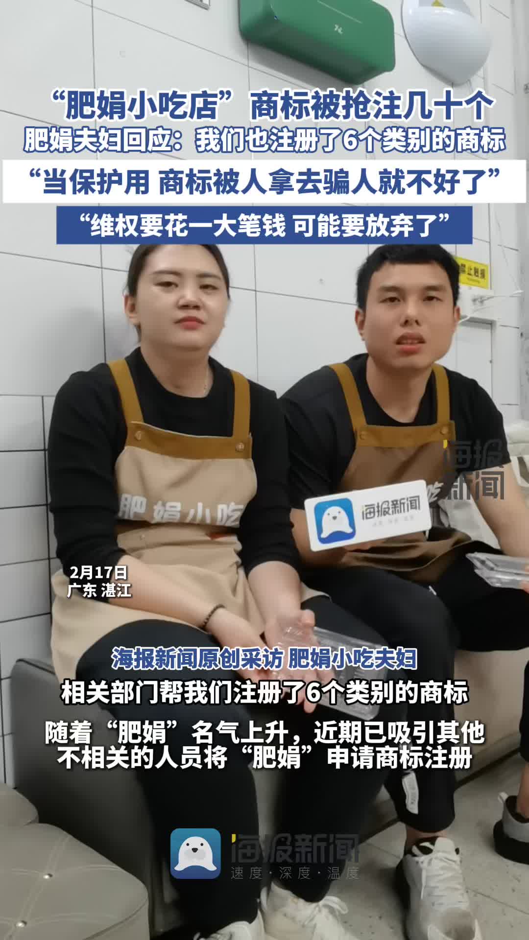的球员