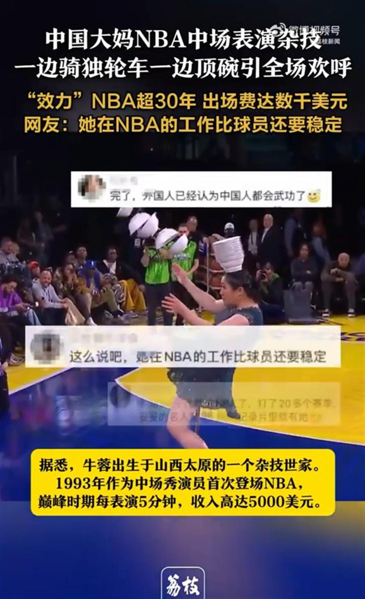其他球队的